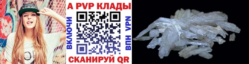 мега   Дно  Alpha PVP кристаллы  купить  сайты 