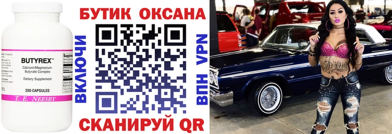 Бутират GHB  Дно 