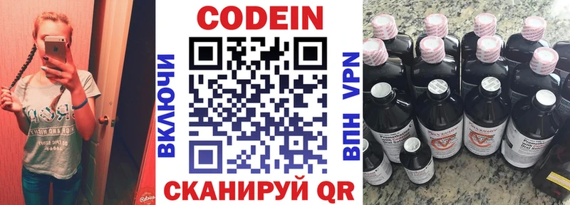omg вход  Дно  Кодеиновый сироп Lean напиток Lean (лин) 