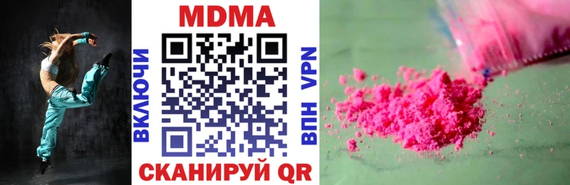 MDMA кристаллы  Дно 